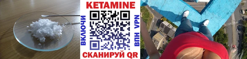 Кетамин VHQ  Уяр 