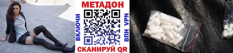 МЕТАДОН мёд  купить наркоту  Уяр 